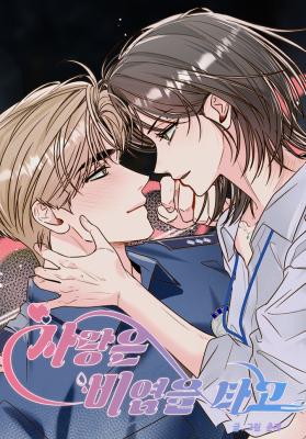 Histamine Heartbreak cover