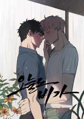 Rain Again cover