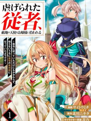 Shiitagerareta Juusha, Tekichi No Tenshi Na Ojousama Ni Hirowareru ~Meirei Ni Shitagatte Itadake Ni Mo Kakawarazu, Shiranai Uchi Ni Saikyou No Majutsushi Ni Natteita Youdesu~ cover