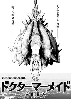 Doctor Mermaid cover