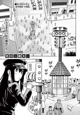 Kyodai Kousaten no Shingoukiin-tachi cover