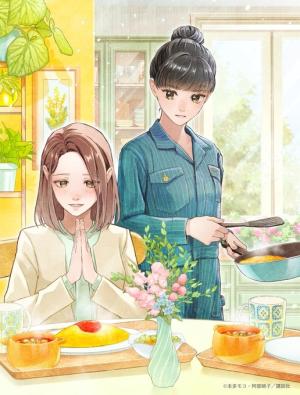 Kafune cover
