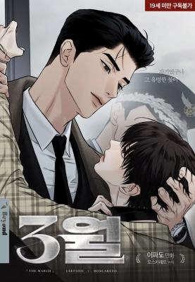 Codename March cover