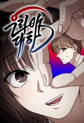 About Our Child cover