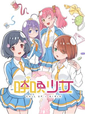 Call Up Girls cover
