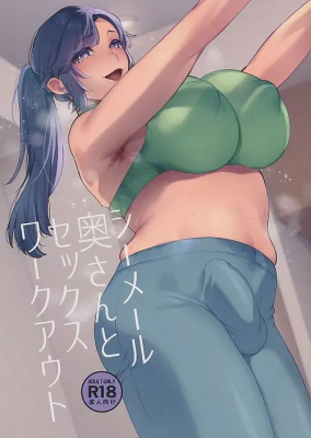 Shemale Oku-san to Sex Workout cover