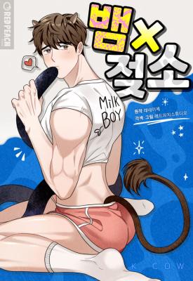 Snake X Cow cover