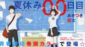 00 Day of Summer Holiday cover