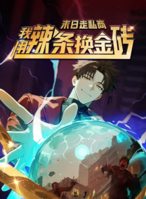 Trading Snacks for Gold in the Apocalypse cover