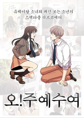 Oh! Holy cover