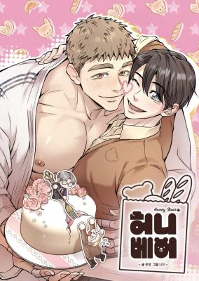 Honey Bear cover