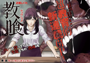 Kyoshoku cover