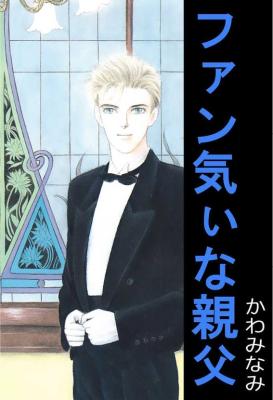 Fankii na Kare cover