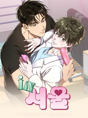IN Seoul cover