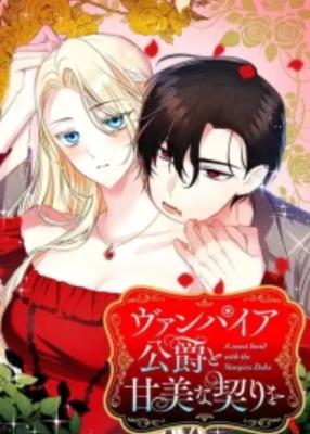 A Sweet Bond With the Vampire Duke cover