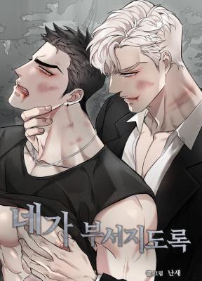 Vicious Grace cover