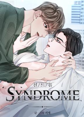 Syndrome (Uije) cover