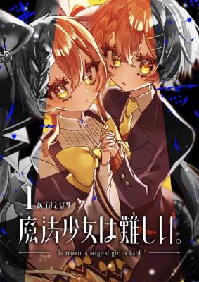 To Remain a Magical Girl Is Hard cover