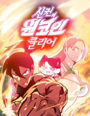 One Coin Clear cover