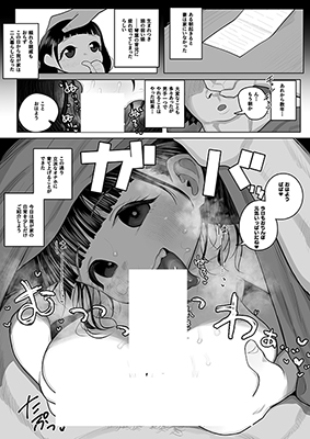 Atama ga Yowai Loli Kyonyuu Jitsujou o Onaho Ikusei suru cover