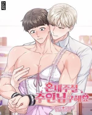 At Your Service (Seuing) cover