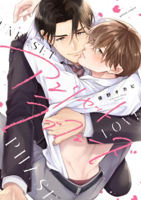 Unreset Love Phase cover