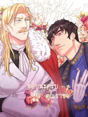 I Like You, Your Majesty cover