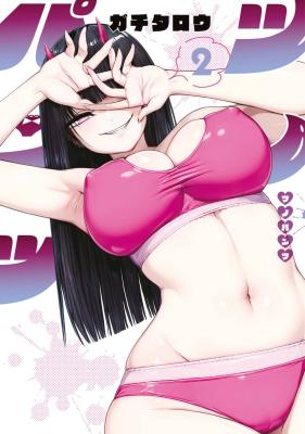 Tsuno Pantsu cover