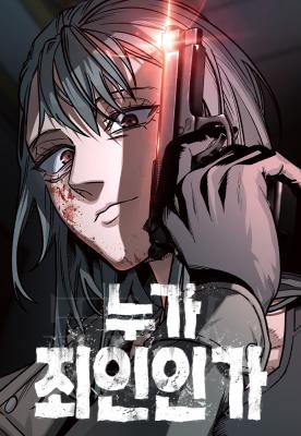 Who Is the Sinner cover