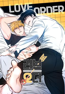 Love Order (KANG Neuk) cover