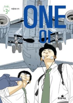 One (LEE Eun-Jae) cover