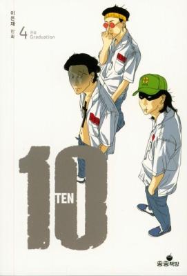 Ten (LEE Eun-jae) cover