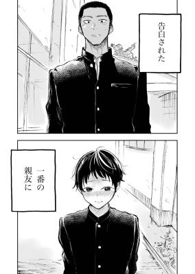 Raise Nante Nai Kara cover