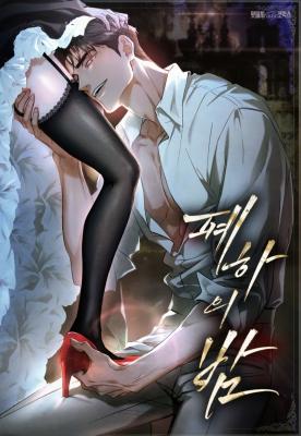 Her Majesty's Night cover