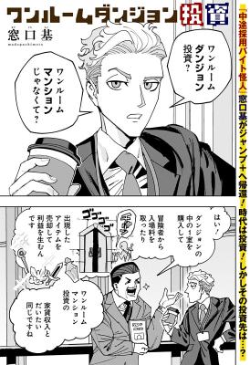 One Room Dungeon Toushi cover