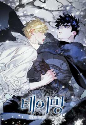 The Taming cover