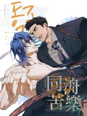 Together in Saddness and Joy cover