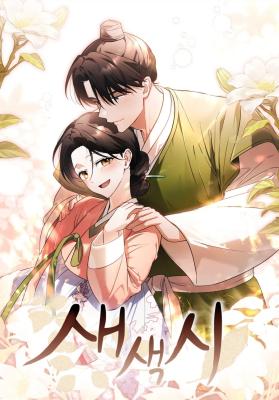 New Bride cover