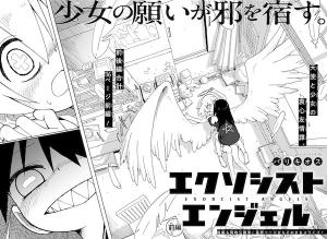Exorcist Angel cover
