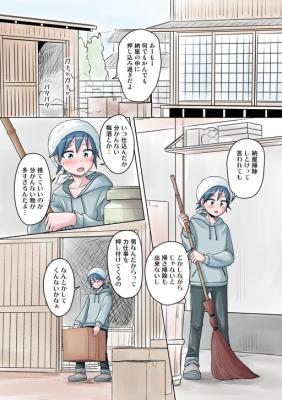 A Boy Awakens to Something After Receiving an Inflatable Magical Girl From His Older Sister cover