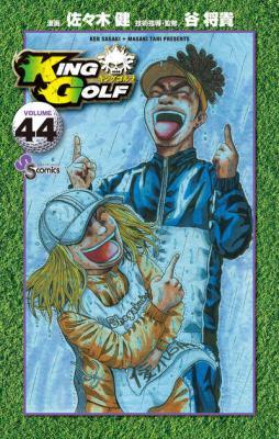 King Golf cover