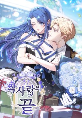 An Unrequited Love End cover