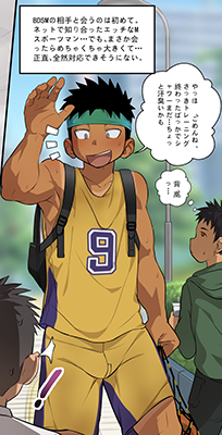 A Novice Sadistic Bottom's First Experience cover