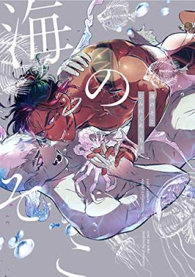 Umi no Soko cover