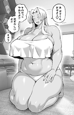 Oni no Onee-san cover