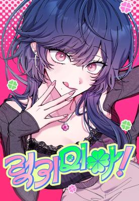 Lucky Mia! cover