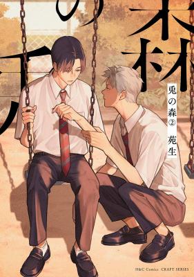 Usagi no Mori cover