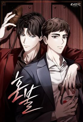 Honbul: Flame of the Soul cover