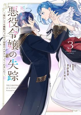 Shi ni Kake Akuyaku Reijou no Shissou - Kaishin shite mo Muda Datta no de Hatsukoi no Hito ga Sarattekuremashita cover