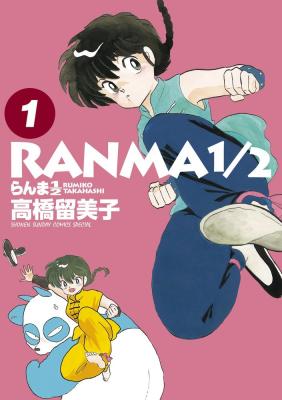 Ranma 1/2 cover